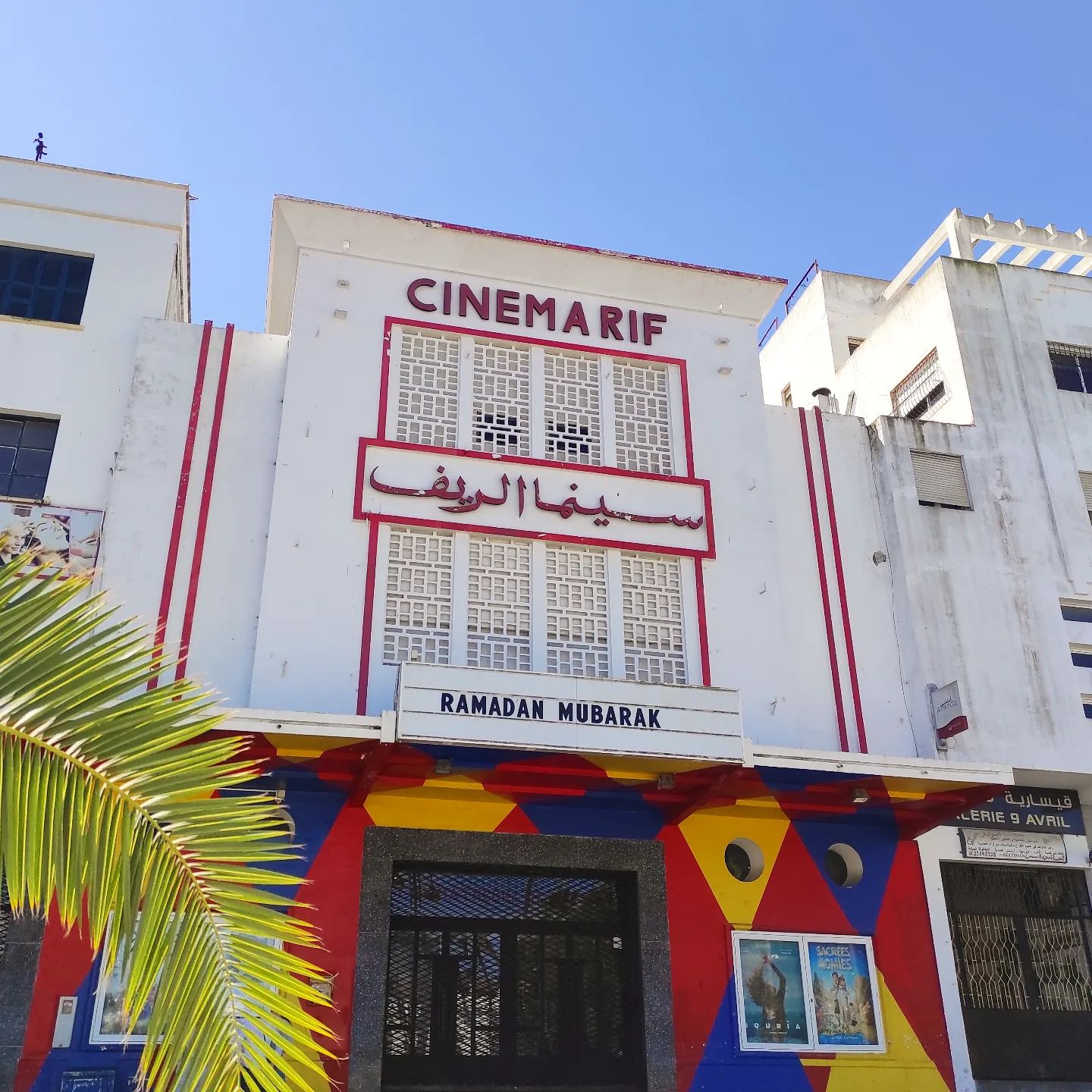 Rencontre avec Malika Chaghal, de la Cinémathèque de Tanger Boxoffice Pro